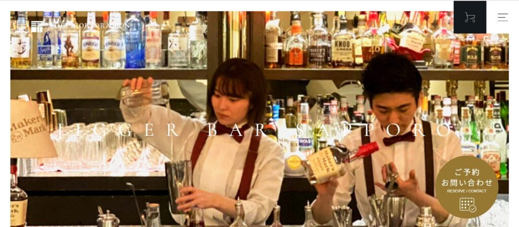 SUNTORY JIGGER BAR SAPPORO｜気軽に立ち寄れる本格派ジガーバー