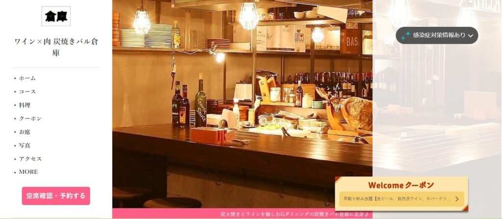 炭焼きBAR 倉庫｜ワイン倉庫のようなお洒落な空間