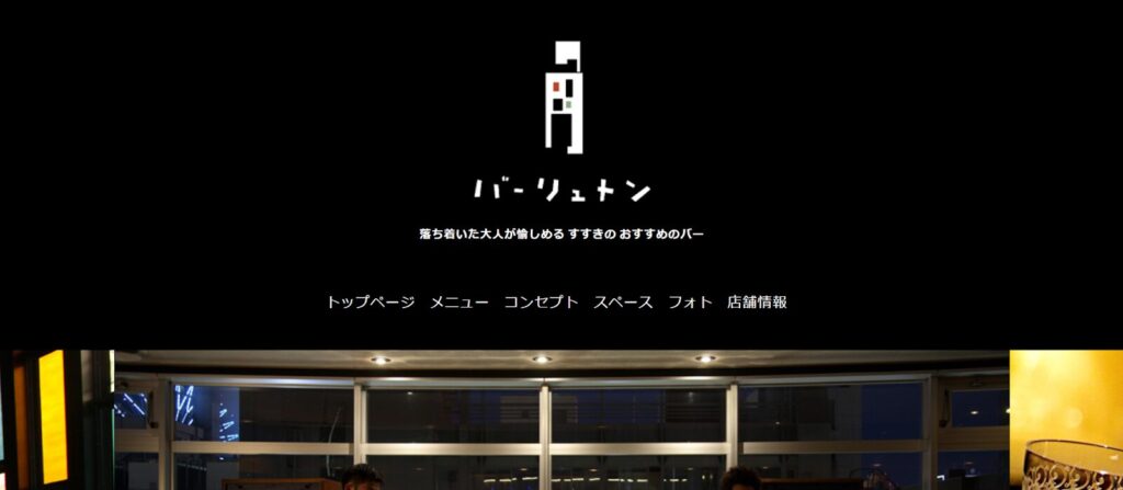 BAR RHYTON｜すすきのの喧騒を忘れる大人のためのオーセンティックバー