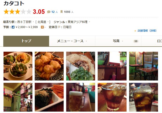 BIA HOI カタコト｜現地のビアホイ（大衆食堂）のような雰囲気