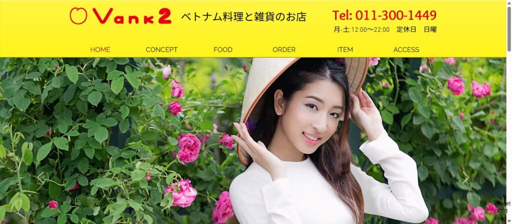 Vank 2｜ベトナムの家庭料理と雑貨が楽しめる