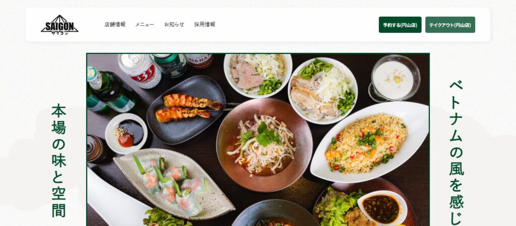 池袋サイゴンレストラン 円山店｜創業30年以上の歴史を持つ老舗