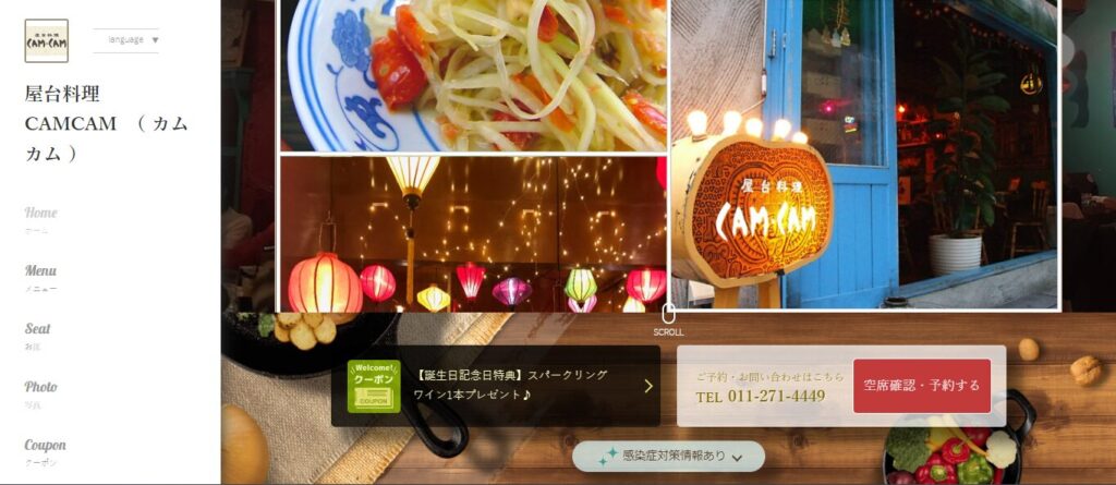 屋台料理 CAMCAM｜東南アジアの屋台をイメージした空間