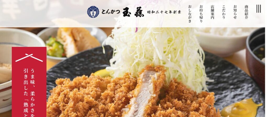 とんかつ玉藤 札幌東急店｜老舗とんかつ専門店のこだわりが詰まった一杯