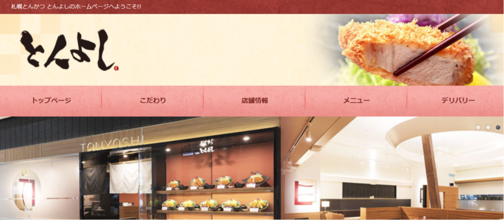 とんよしマルヤマクラス店｜テイクアウトも人気のお弁当屋さんのカツ丼