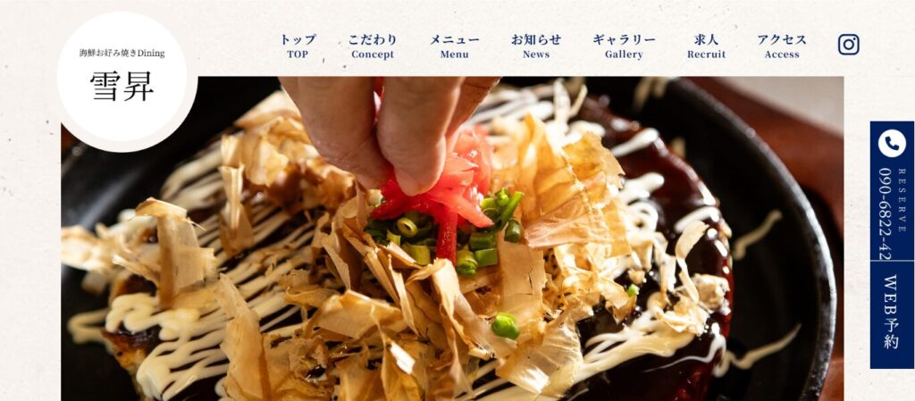 海鮮お好み焼ダイニング雪昇｜高級感ある空間で楽しむ贅沢もんじゃ