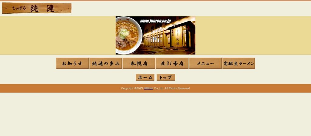 さっぽろ純連 札幌店｜ラードのコクが決め手！濃厚味噌ラーメンと相性抜群のチャーハン