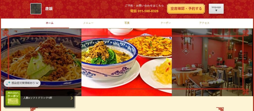 中華料理 唐韻｜自家製チャーシューが決め手！本格中華料理店の絶品炒飯