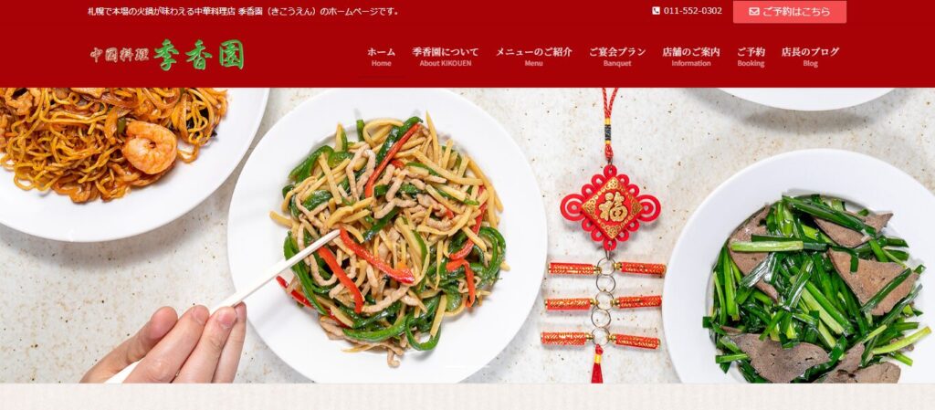 季香園｜多彩なメニューが魅力！海鮮の旨味が凝縮されたあんかけチャーハン
