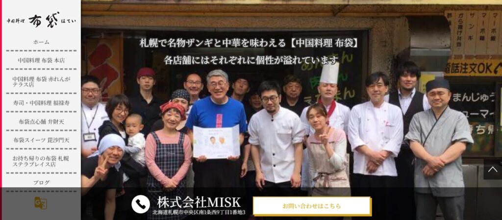 中国料理 布袋 本店｜ザンギだけじゃない！隠れた名物の中華チャーハン