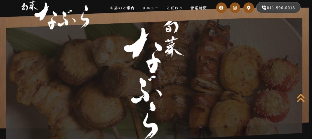 旬菜なぶら｜旬の恵みを味わう、和食職人が作る本格おでん