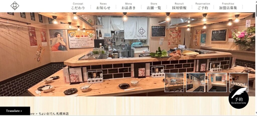 ちょいおでん 札幌本店｜仕事帰りに「ちょい」と寄れる駅近のオアシス