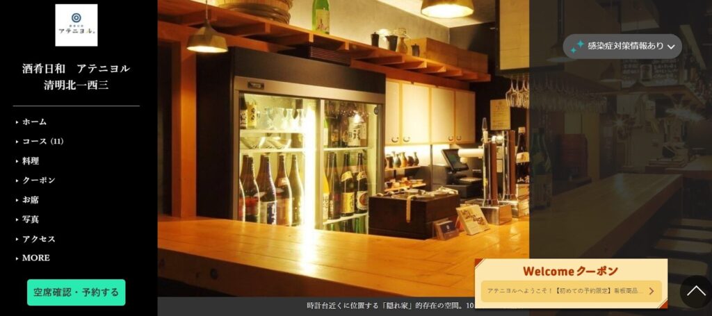 酒肴日和 アテニヨル｜お洒落な空間で味わう、進化形ネオ大衆酒場のおでん