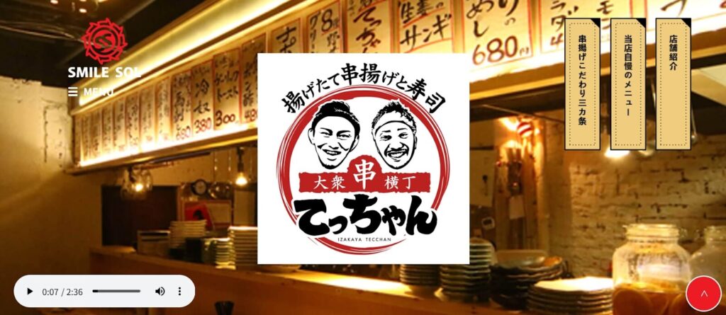 揚げたて串揚げ大衆串横丁 てっちゃん|大ぶりのネタが自慢!食べ応え抜群の一本