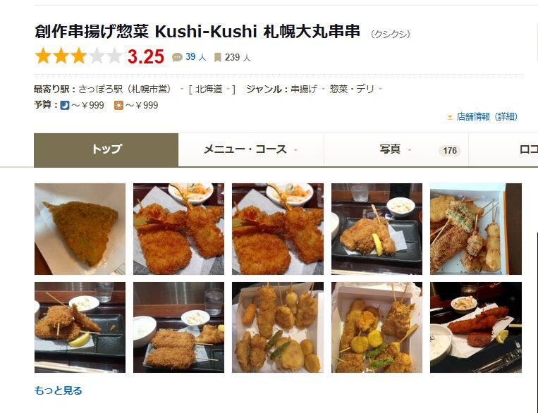 創作串揚げ惣菜 Kushi-Kushi|デパ地下で手軽に!食卓が華やぐテイクアウト専門店