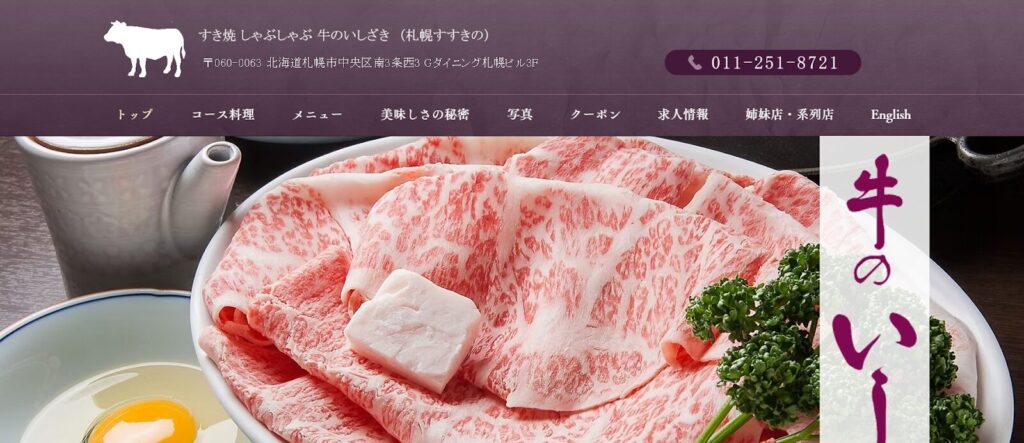 牛のいしざき｜特別な時間を約束する、最高級「えぞ但馬牛」の個室会席