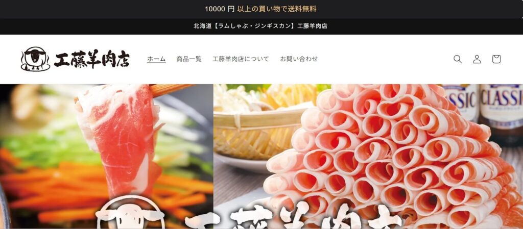 極薄ラムしゃぶ専門 工藤羊肉店｜新食感！きのこの旨味スープで味わうラム