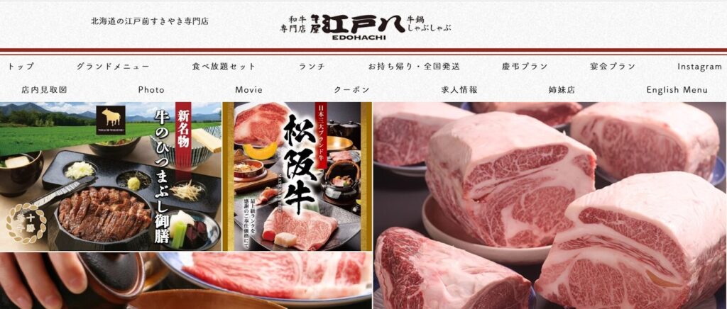 牛屋 江戸八｜家族で楽しめる！黒毛和牛のすき焼き食べ放題