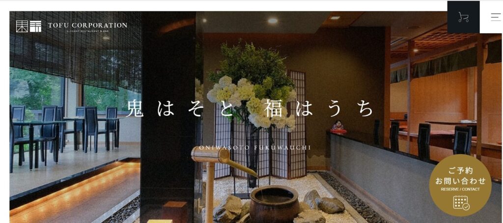 鬼はそと福はうち｜藻岩山の麓で味わう、豆腐と黒毛和牛のヘルシーすき焼き