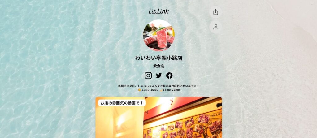 わいわい亭｜コスパ最強！焼肉だけじゃない、すき焼き食べ放題も人気