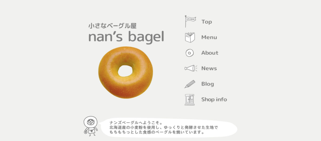 nan's bagel(ナンズベーグル)|天然酵母と道産小麦でつくる毎日食べたいベーグル