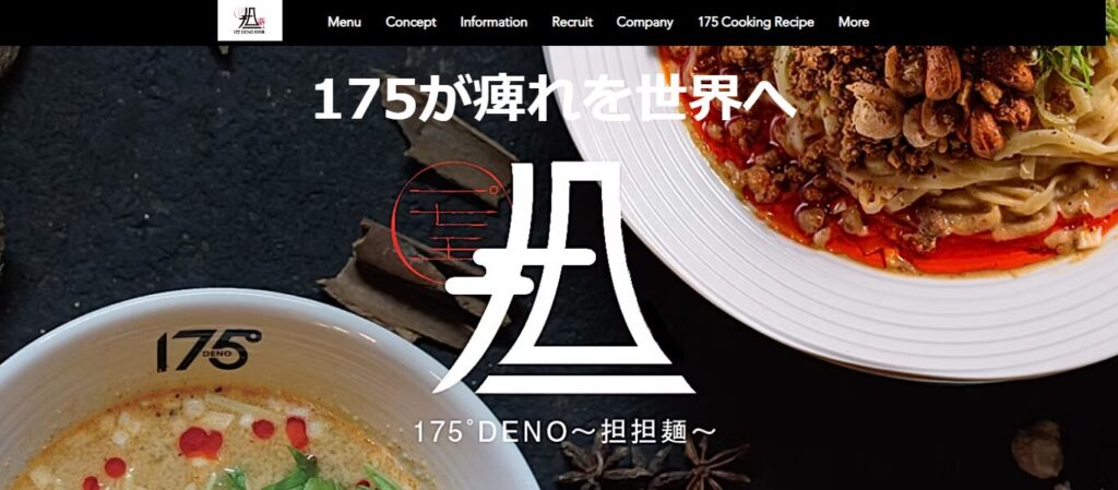 175°DENO 担担麺 本店｜痺れる辛さが癖になる札幌担々麺のパイオニア