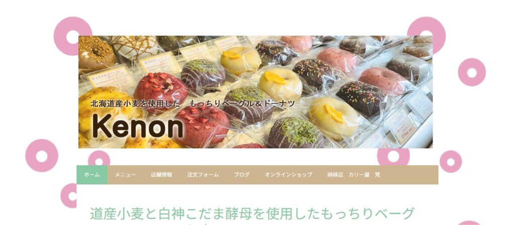 kenon(ケノン)|道産小麦100%!素材にこだわる実力派