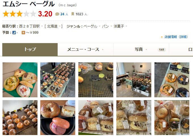 mc bagel (エムシーベーグル)|週末限定オープン!行列ができる隠れ家的名店