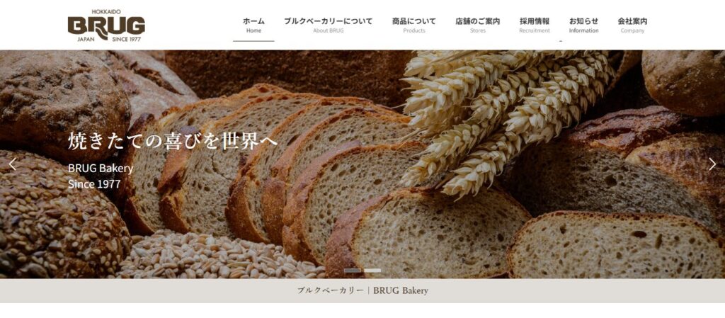 ブルクベーカリー丸井今井札幌店|アクセス抜群!デパ地下で買える老舗の本格ベーグル
