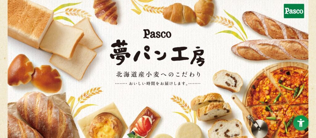 Pasco夢パン工房 手稲店|カフェ併設!大手製パン会社こだわりの道産小麦ベーグル