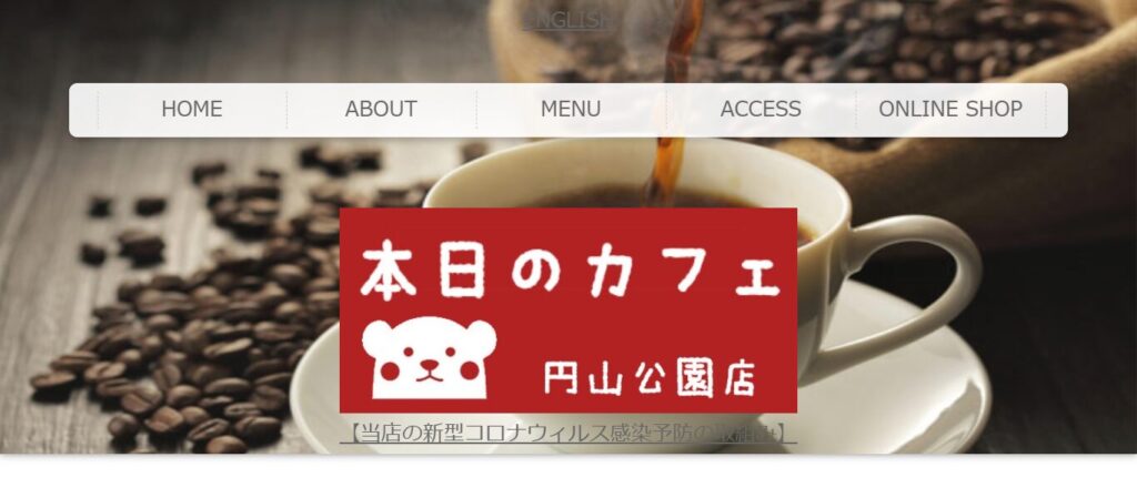 本日のカフェ 円山公園店|萌え断!彩り豊かなベーグルサンド専門カフェ