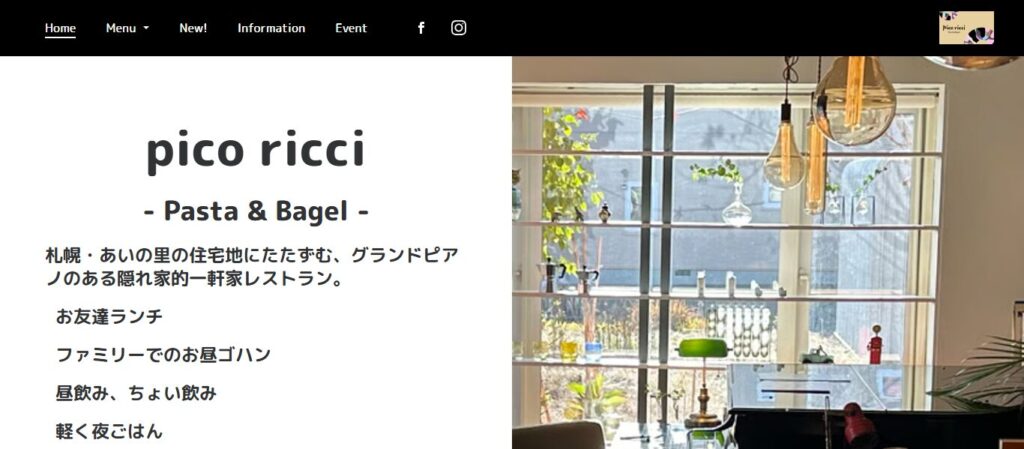 pico ricci|本格イタリアンレストランが作るユニークなベーグル