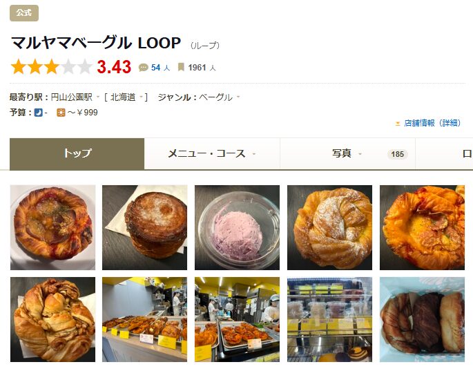 マルヤマベーグル LOOP|おしゃれな円山エリアで毎日買える!スタイリッシュな専門店