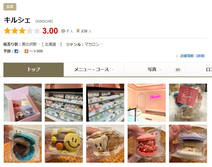 キルシェ｜SNS映え抜群！韓国発の太っちょマカロン「トゥンカロン」専門店