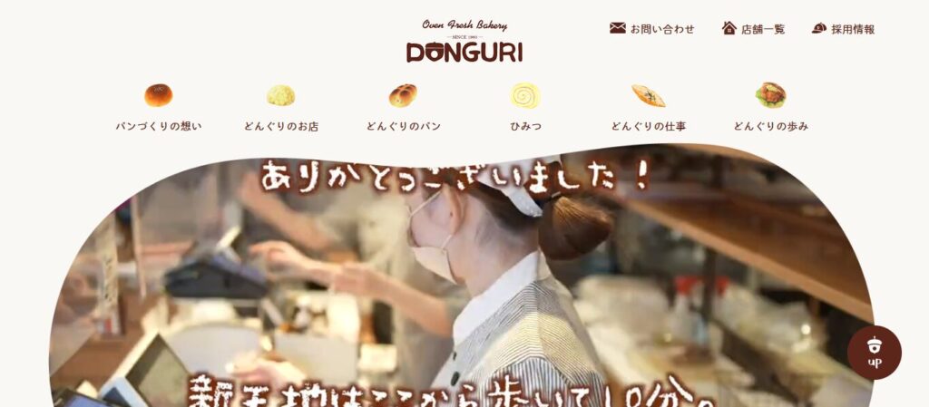 どんぐり 大通店|豊富な品揃えと焼きたてパンが魅力の札幌のソウルフード