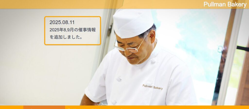 プルマンベーカリー バーンヤードサッポロ店|金賞受賞!ザクザク食感がたまらない名物カレーパン