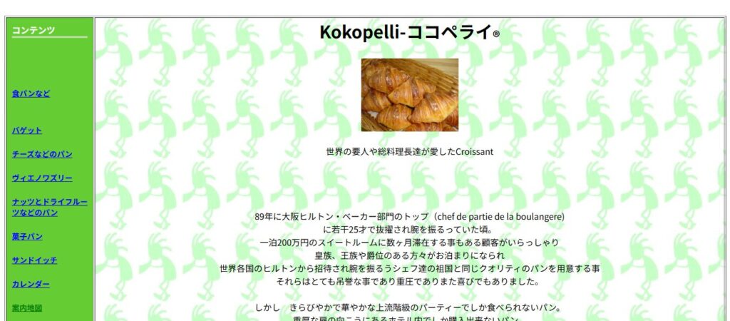 Kokopelli(ココペライ)|自家製天然酵母が決め手!体に優しい素朴な味わいのパン