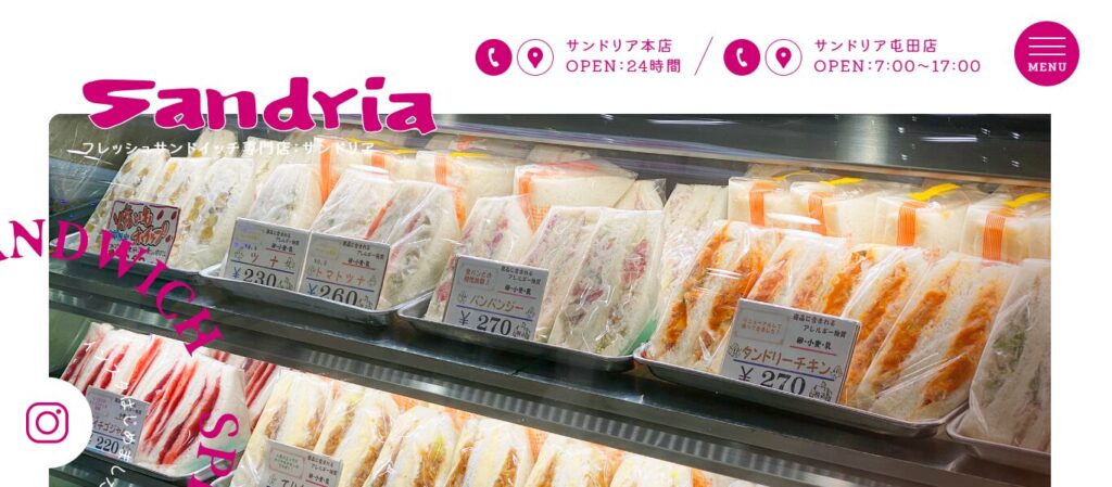 サンドイッチ工房 サンドリア 本店|24時間営業が嬉しい!いつでも作りたてが味わえるサンドイッチ専門店