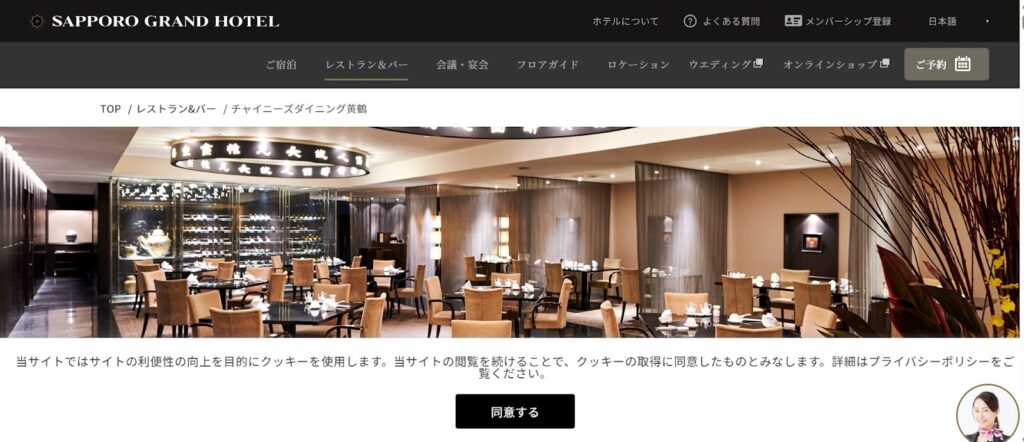 チャイニーズダイニング 黄鶴｜札幌グランドホテルの伝統を受け継ぐ五目冷やしそば