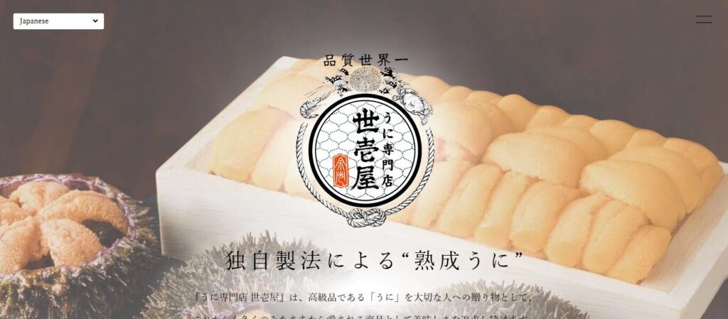 うに専門店 世壱屋 札幌南二条店|圧巻!5種類のうに食べ比べ丼