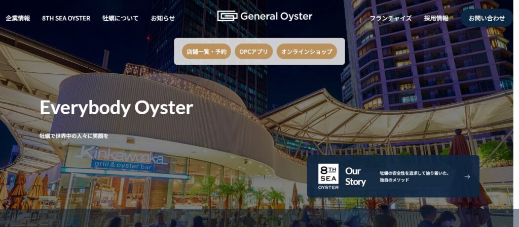 8TH SEA OYSTER Bar cocono susukino店：特許技術で浄化した安心安全な牡蠣を堪能