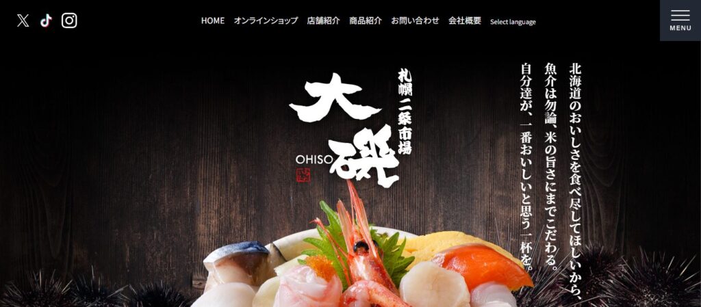 大磯 本店｜二条市場で味わう！選べる豊富な海鮮丼