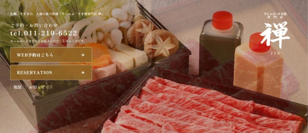 しゃぶしゃぶ すき焼 禅｜和モダンな個室で堪能するA4ランク以上の黒毛和牛
