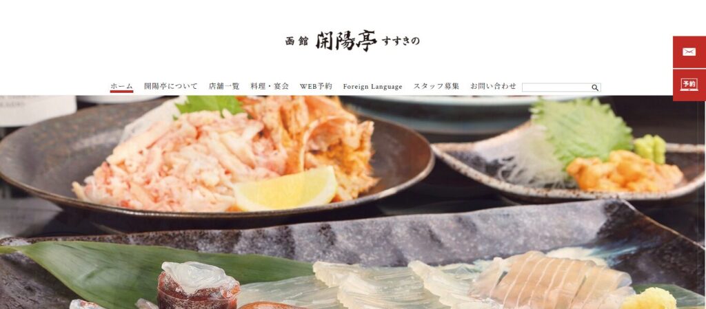 函館 開陽亭 すすきの総本店｜函館発！活気あふれる店内で楽しむ海の幸