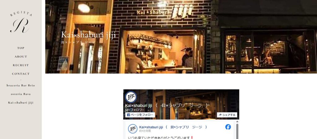 貝×シャブリ jiji：貝料理専門店で味わう、シャブリと牡蠣の最高の組み合わせ
