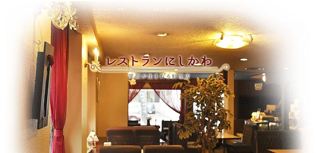 レストラン にしかわ|老舗洋食店で味わう、懐かしくも新しいポークカツレツ