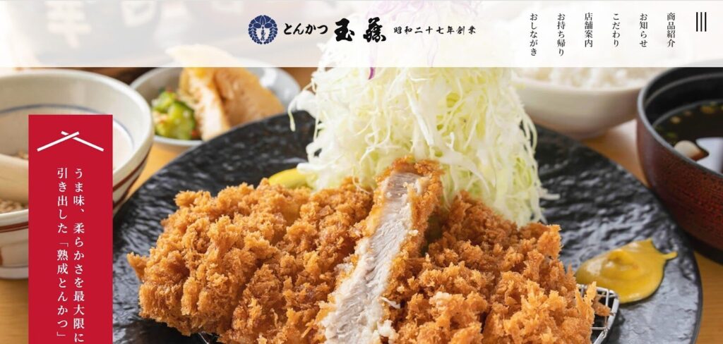 とんかつ玉藤 札幌東急店|創業昭和27年。札幌が誇る老舗の熟成とんかつ