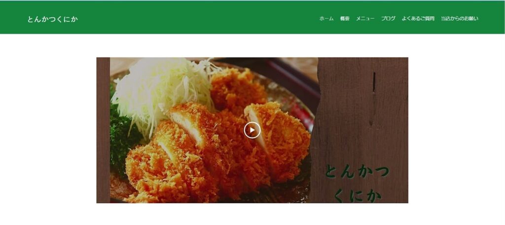 とんかつ くにか|全国の百名店にも選出!わざわざ訪れたい郊外の実力派