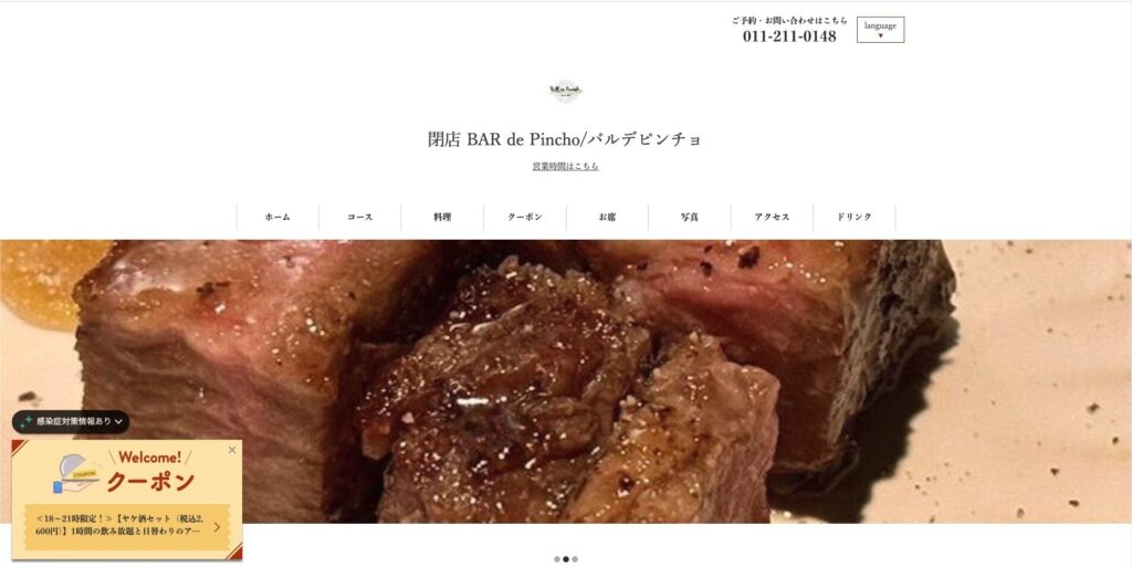 BAR de Pincho｜種類豊富なピンチョスが楽しめるバル