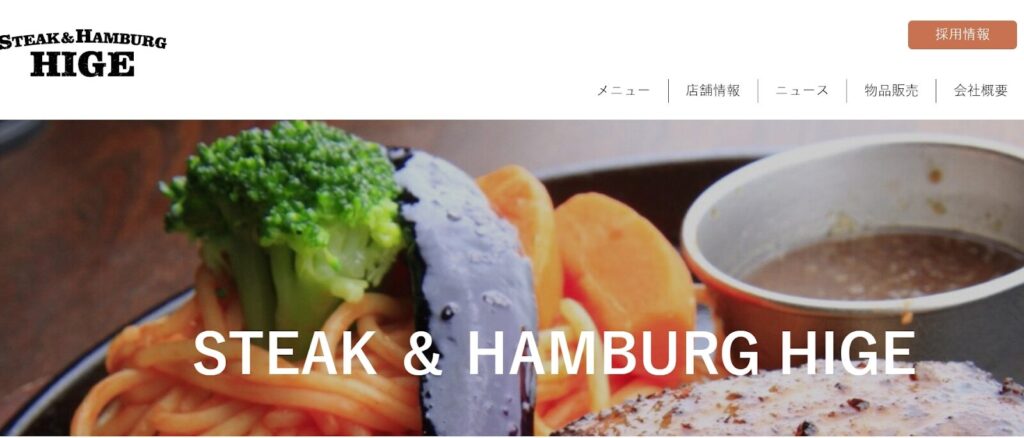 ステーキ&ハンバーグ ひげ|肉々しさ全開!〆にも愛される荒挽きハンバーグ